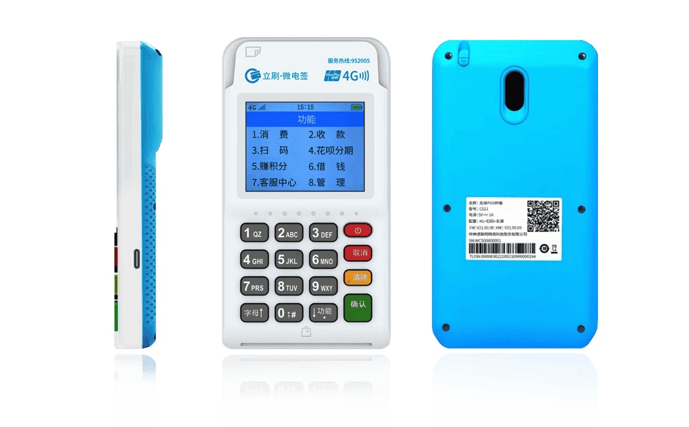 龙胜立刷电签POS机